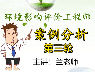 环评案例分析：第三轮（2022）