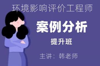 2023案例分析提高班